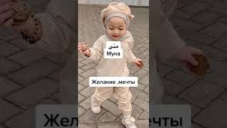 красивые мусульманские имена для девочек 2 #ислам #имена #девочек #красивые #имя #мусульманские