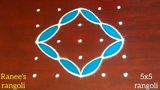 5x5 rangoli  festival muggulu  thipkyanchi rangoli  diwali 🪔 rangoli