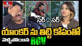 Angry RGV walks out of interview  RGV Interview  hmtv