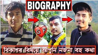 I LOVE TRAVEL AND FOOD  BIKASH CHETRY FULL BIOGRAPHY  NEXT LEVEL BIOGRAPHY  BIKASH FACTORY 