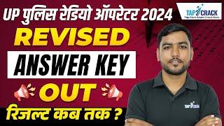 UP POLICE RADIO OPERATOR REVISED ANSWER KEY OUT   Upp Radio operator Result Date Physical कब  से