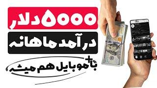 کسب درآمد از موبایل با تولید محتوا  آموزش ساخت ویدیو با کپ کات 