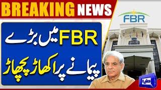 BREAKING Bad News For FBR Officers  PM Shehbaz Sharif In Action  Dunya News