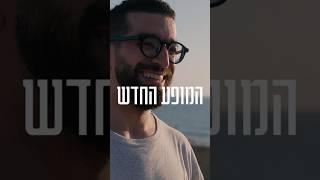 פתחנו מופע שישי ואחרון️ כרטיסים בתגובות #חנןבןארי