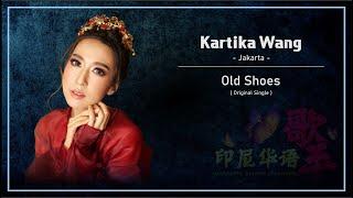 印尼华语歌手 Best Mandarin Singer Indonesia Old Shoes - Original Single of Kartika Wang from Jakarta