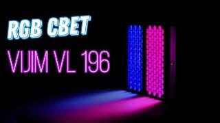 RGB Свет - VIJIM VL 196