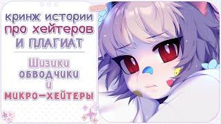 ・Глупые истории про плагиат и хейтеров  Разговорный Speedpaint・