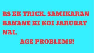 Math short tricks aptitude made Easy - problems on age in hindi age problems आयु वाले प्रश्न