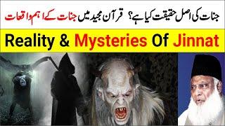 Reality & Facts About Jinnat - Jinnat Ki Asal Haqeeqat Kya Hai? - Dr Israr Ahmed Bayan About Jinnat