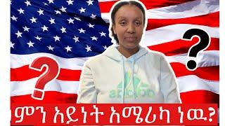 ባሌ አንደላቆ ያኖረኛል ብዬ ነበር ያሰብኩት….ሚስቴ ኢትዮጵያ እንደማዉቃት አይደለችም​⁠#ebstv#donkytube#shegerinfo