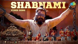 Shabnami - Video Song  Malaikottai Vaaliban  Mohanlal Lijo Jose Pellissery  Prashant Pillai