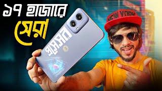 এই মুহূর্তে বাজারে সবচাইতে কম দামের সেরা পারফরম্যান্সের ফোন। Motorola Moto G34 Review