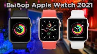 Сравнение часов Apple Watch