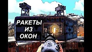 RUST СОСЕДЕЙ РЕЙДЯТ ОН ПРОСТО ЗАПРЫГНУЛ В ОКНО =