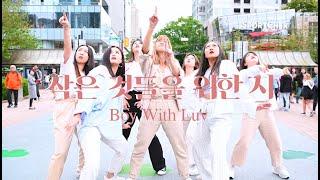 KPOP IN PUBLIC 방탄소년단 BTS - Boy With Luv Dance Cover by Everald