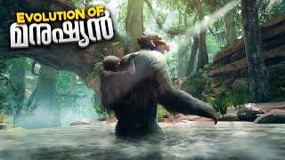 I Went Back 10000000 Years and Tried to Survive.. Ancestors Malayalam Gameplay