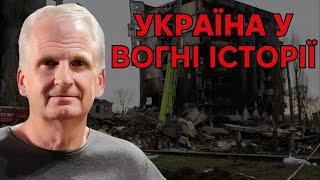 1. Українські питання викликані російським вторгненням -Становлення сучасної України  Т. СНАЙДЕРА