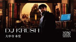 DJ KRUSH at 大中寺 Daichuji  MUSO Culture Festival 2021