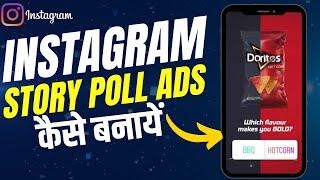 Create Instagram Story Poll Ads  Instagram Story Poll Ads Full Tutorial  FB Ads Course  #93