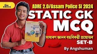 Static GK MCQ for Assam Competitive Exam  Lucent GK  SET B