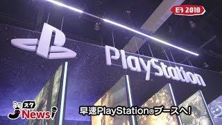 【JスタNews】新作も登場！「E3 2018｣リポート