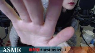 麻醉猫【ASMR】耳烛吸管呼气音叉掏耳咀嚼等