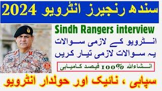 Sindh Rangers Sep Naik & Havaldar Interview 2024  Sind Rangers Interview  interview tips & Tricks