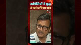 कांग्रेसियों ने युद्ध से पहले हथियार डाले Rajendra Rathore  Phone Tapping Case  BJP Vs Congress