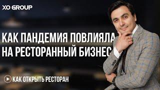 Как открыть кафе с нуля. Ресторанный бизнес 2021.  OYBEK XO