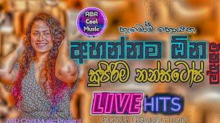 මේක නම් පිස්සුවක්  Best Sinhala  Live Old Songs  හිට්ම සින්දු එකතුව   Sindu kamare new nonstop