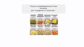 вкусные рецепты правильного питания