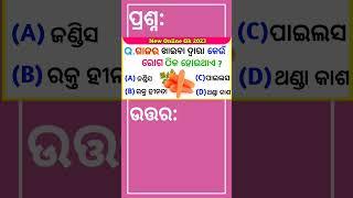 Odia Dhaga Dhamali IAS Questions  Clever Q & Ans  Odia Dhaga katha  Odia Gk Odisha Education 360