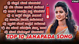 JANAPADA TOP 10 DJ REMIX SONGS️‍ JANAPADA️‍🩹 SONGS  KANNADA TOP 10 SONGS  PLAYLIST  VIRAL 