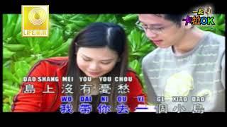 忘憂島 Wang You Dao - 康乔 Kang Qiao Official Video