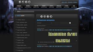 stalker-mods.clan.su - добавление файлов ползователями