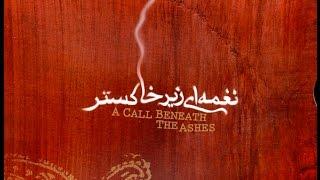 Album A Call beneath the Ashes Dastan Ensemble