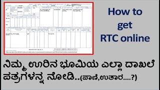 How to see the land details & owner details online in karnataka