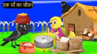 कार्टून  NEW 26052024 Cartoon Chidiya Wala  Tuni Chidiya Cartoon  Hindi Achi KahaniChichu TV