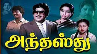 Anthasthu  Full Movie Songs  MuraliIllavarasi  S.P.BalasubrahmanyamS. Janaki  B4K Music