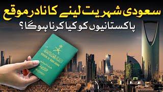 Saudi Arabia will Grant Citizenship To Global Experts  How Can Pakistanis Benefit From It?