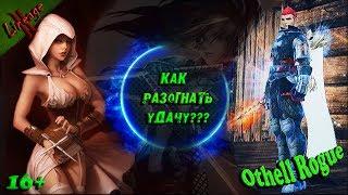 Lineage 2  main  КАК РАЗОГНАТЬ УДАЧУ? И НУЖЕН ЛИ ГНОМ