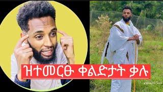 Part1 ዝተፈላለዩ ቀልድታት ቃሉkalu nekifar  tigriga tiktok comedy#habesha #tiktok #tigray #eritrea #comedy