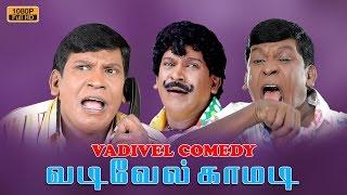 Vadivelu Comedy    Tamil Movie Comedy  Non Stop Comedy Scenes Collection 