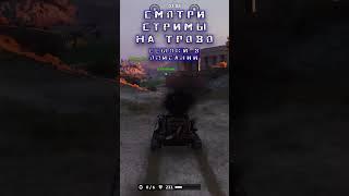 ДРОБОВОДУ НЕ ПОВЕЗЛО #CROSSOUT #ANTVAN #TRCAGENCY #shorts