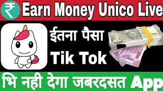 How to earn money from unico live app 2020  unico live app se paise kaise kamaye