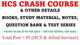 hcs course 2023 complete details by study master gs rai sir complete course