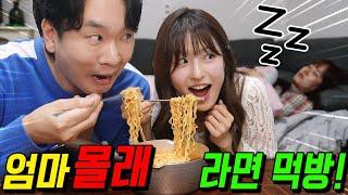 급식왕 구구쌤과 죠죠쌤 엄마 몰래 야식먹기 도전ㅋㅋㅋ걸리면 죽는다... 급식쌤들 311화