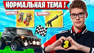 РЕАКЦИЯ ТУЗА НА НОВЫЙ СЕЗОН ФОРТНАЙТ. TOOSE KARMY 5 ГЛАВА 3 СЕЗОН FORTNITE