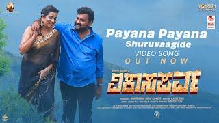 Payana Payana Video Song 4K  Vikaasaparva  Rohith NageshSwathi  K.Anbu Aras Vishruth NaikAPO