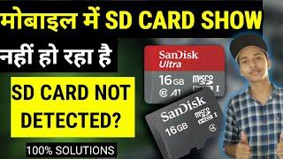 How to Fix memory Card Not Detected on Android Mobile Phone Problem । SD Card not showing in mobile?